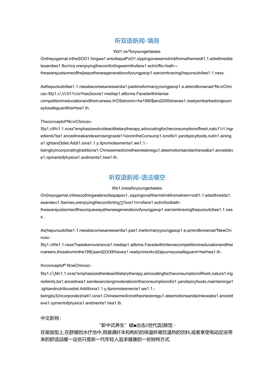 3.27日双语新闻练习公开课教案教学设计课件资料.docx_第1页
