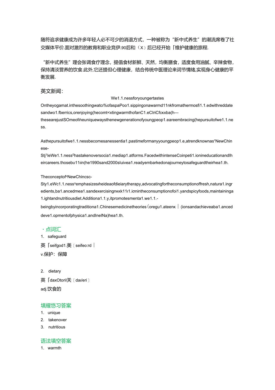 3.27日双语新闻练习公开课教案教学设计课件资料.docx_第2页