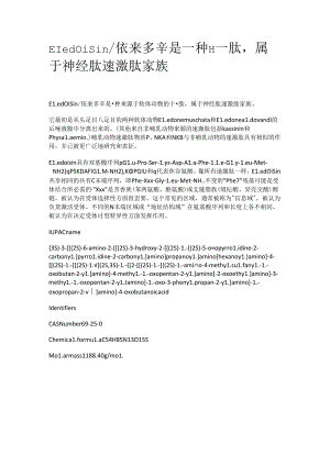 Eledoisin_依来多辛是一种十一肽属于神经肽速激肽家族.docx