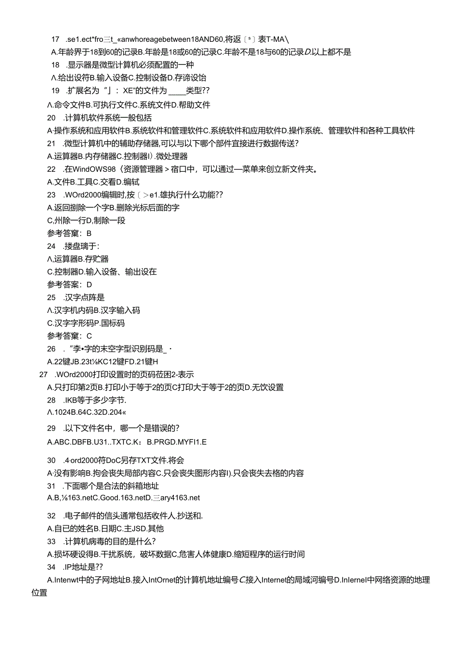 Ajcstpl2010福建会计从业资格4.docx_第2页