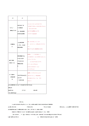 九上9-《无题》知识点.docx