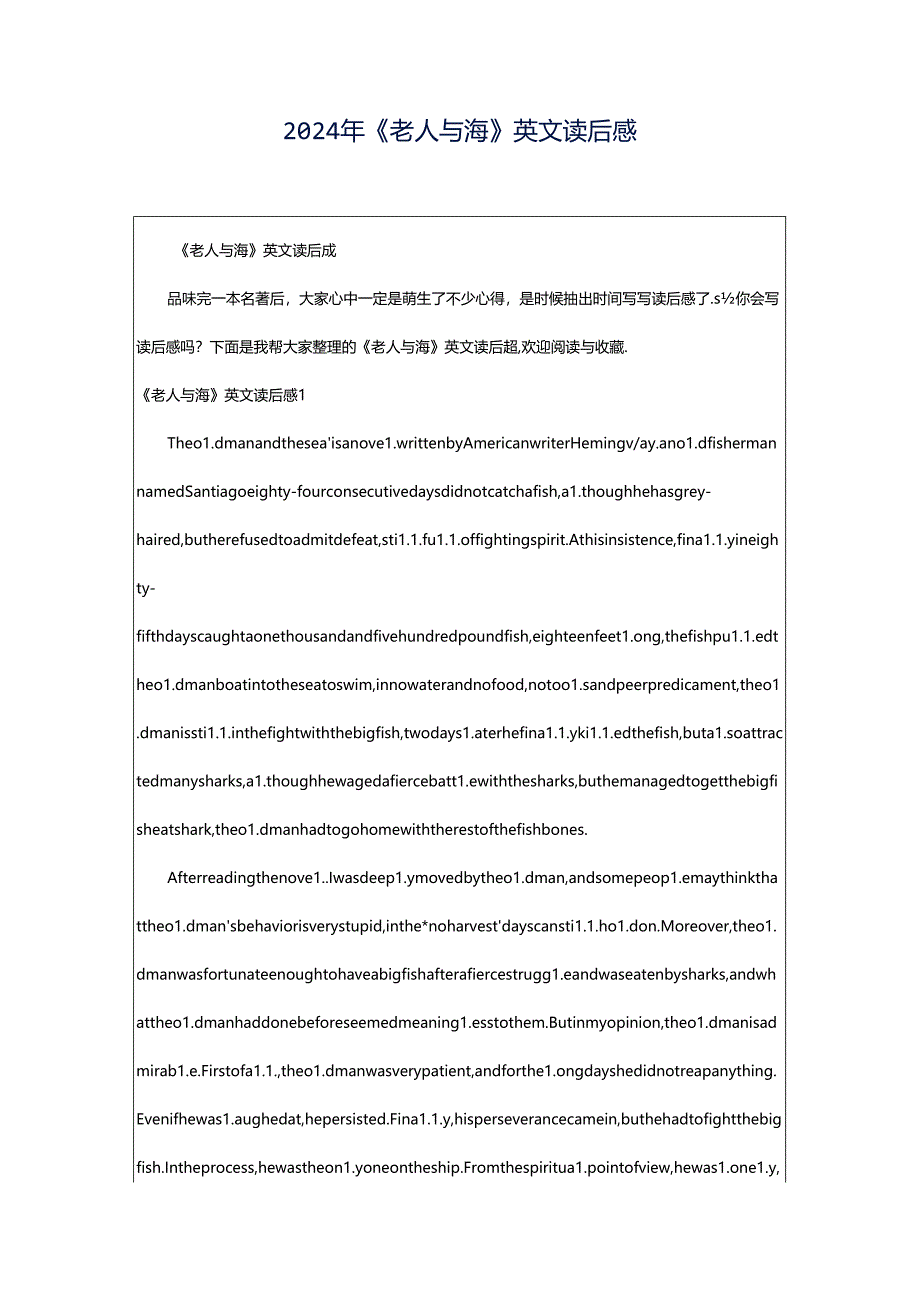 2024年《老人与海》英文读后感.docx_第1页