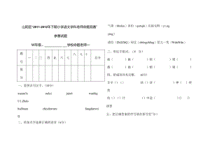 五年级下册期末试卷一[1].docx