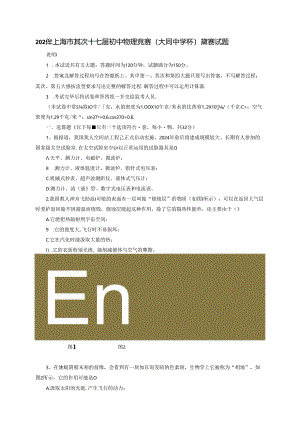 2024年大同杯复赛试题.docx