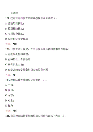 2024年高校辅导员考试题库及答案.docx