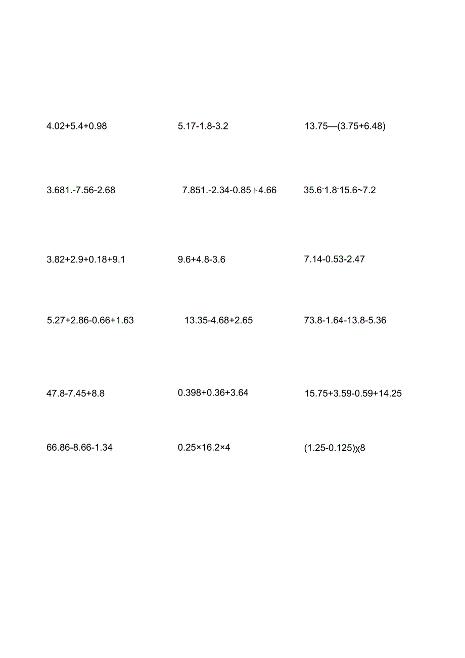 五年级脱式计算题150道.docx_第1页