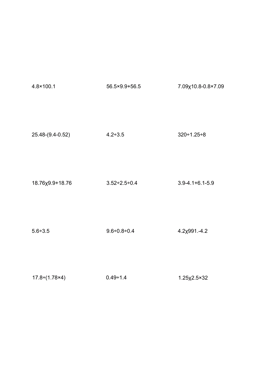 五年级脱式计算题150道.docx_第2页