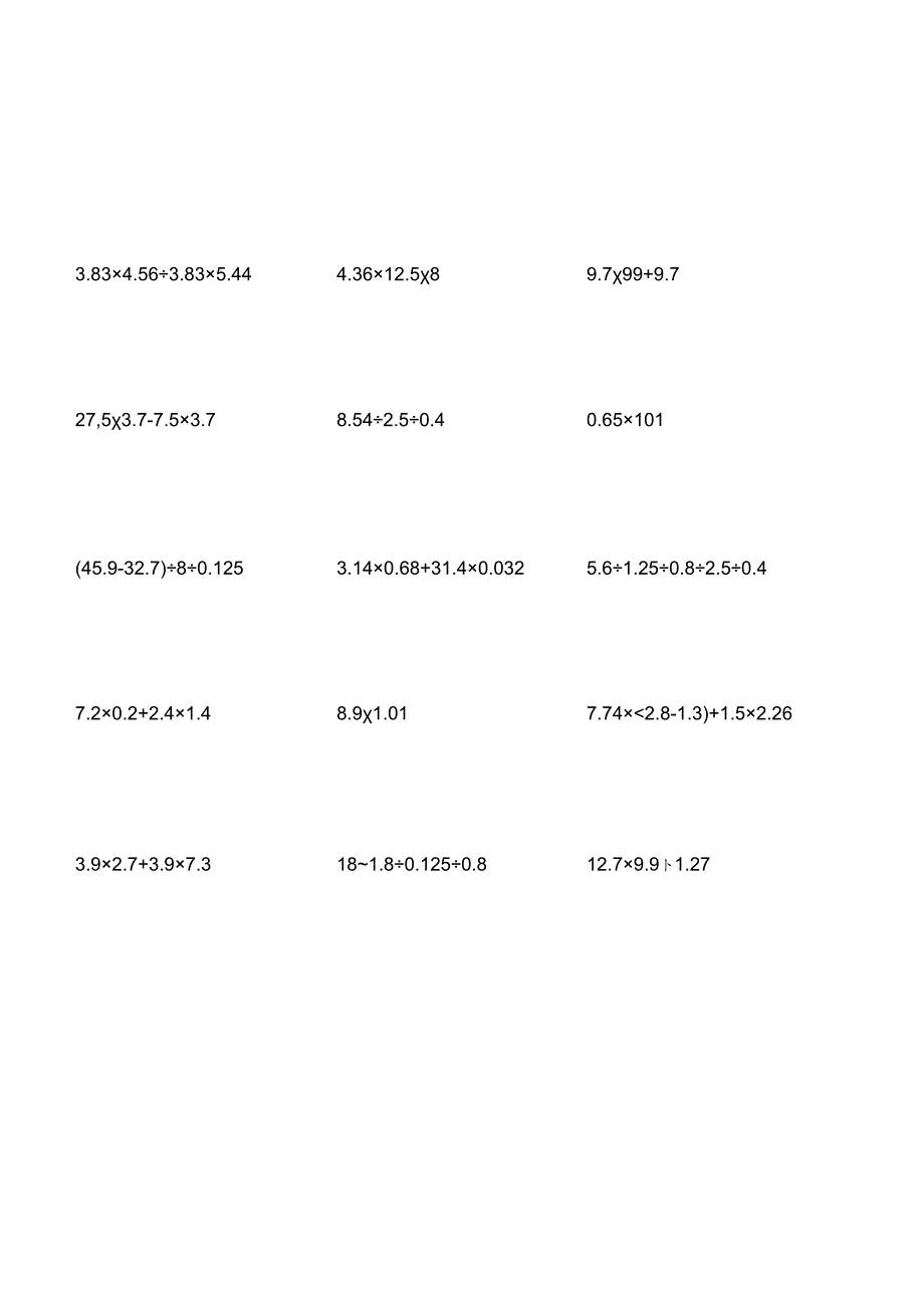 五年级脱式计算题150道.docx_第3页