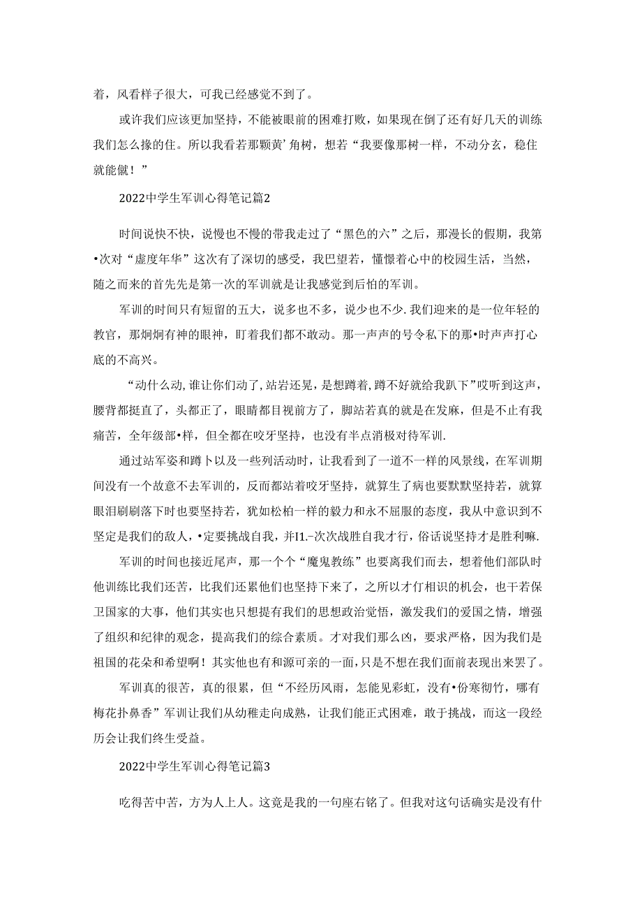 2022中学生军训心得笔记大全10篇.docx_第2页