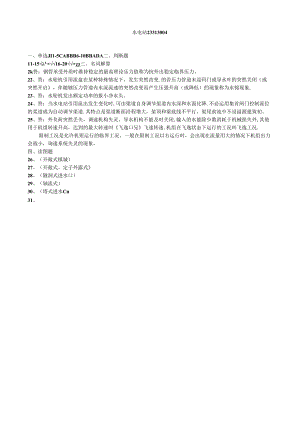 132 3份 水电站23313004.docx