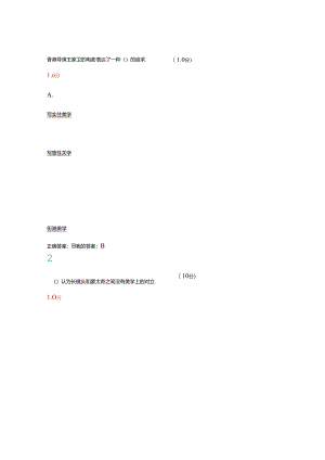 2023年影视鉴赏期末答案.docx