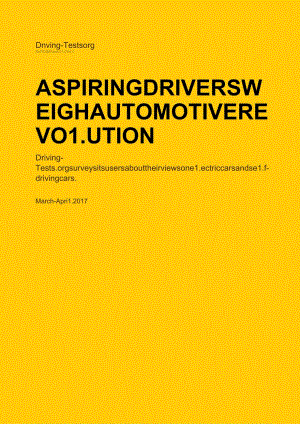Driving Tests：2017年电动汽车与自动驾驶汽车消费者调查.docx