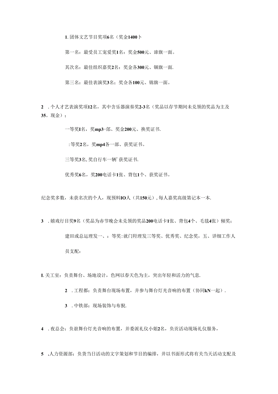 五四活动策划方案与五四青年节活动策划方案精选汇编.docx_第2页