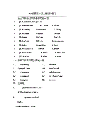 五年级上册期中复习卷基础测试_1718 人教（PEP）（无答案）.docx