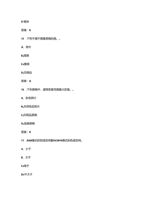 2024年江西省“振兴杯”印前处理和制作员竞赛考试题库（含答案）.docx