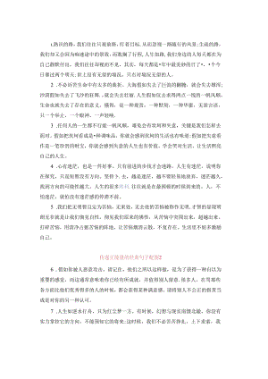 传递正能量的经典句子.docx