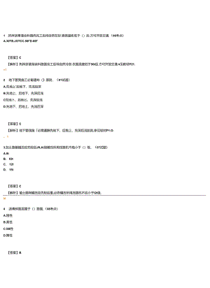 二级建造师市政实务第1章节练习题及讲解..docx