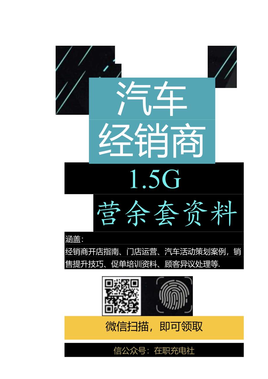 20170116-华泰证券-新能源汽车行业深度报告--电机电控篇-整车市场修复电机电控借势起航.docx_第3页