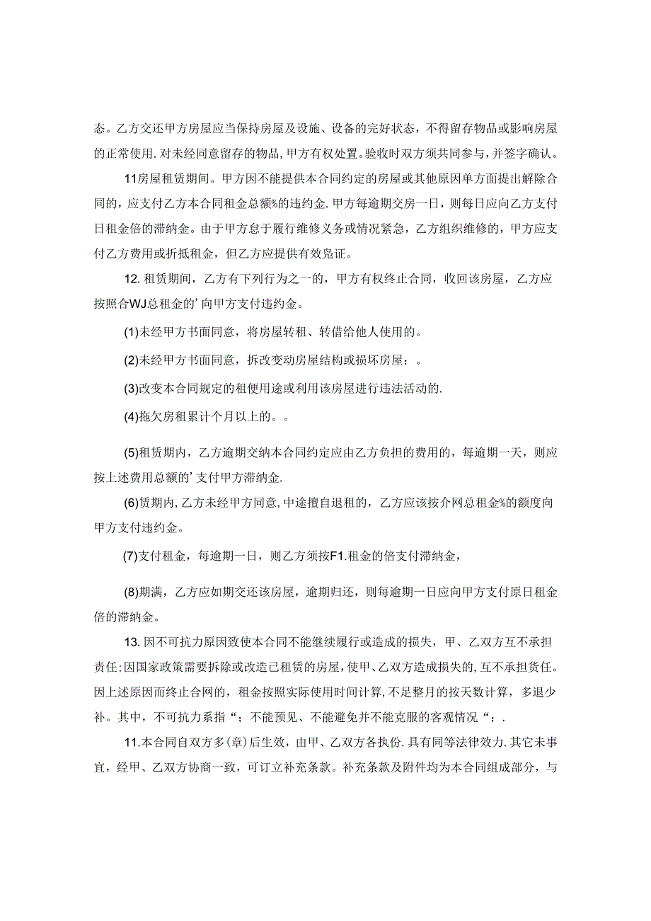 Loading... -- 稻壳阅读器(38).docx_第2页