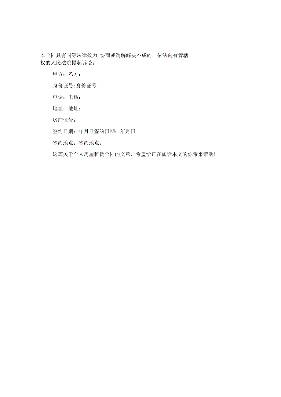 Loading... -- 稻壳阅读器(38).docx_第3页