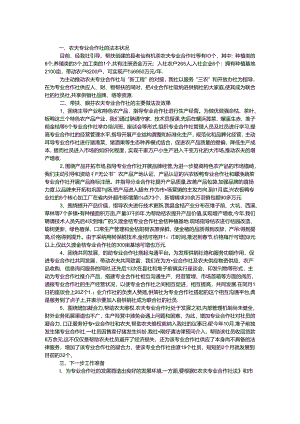 供销社帮扶工作汇报.docx