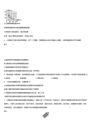 2024-2025学年浙江省义乌市重点达标名校初三下学期第二次阶段性考试综合试题含解析.docx