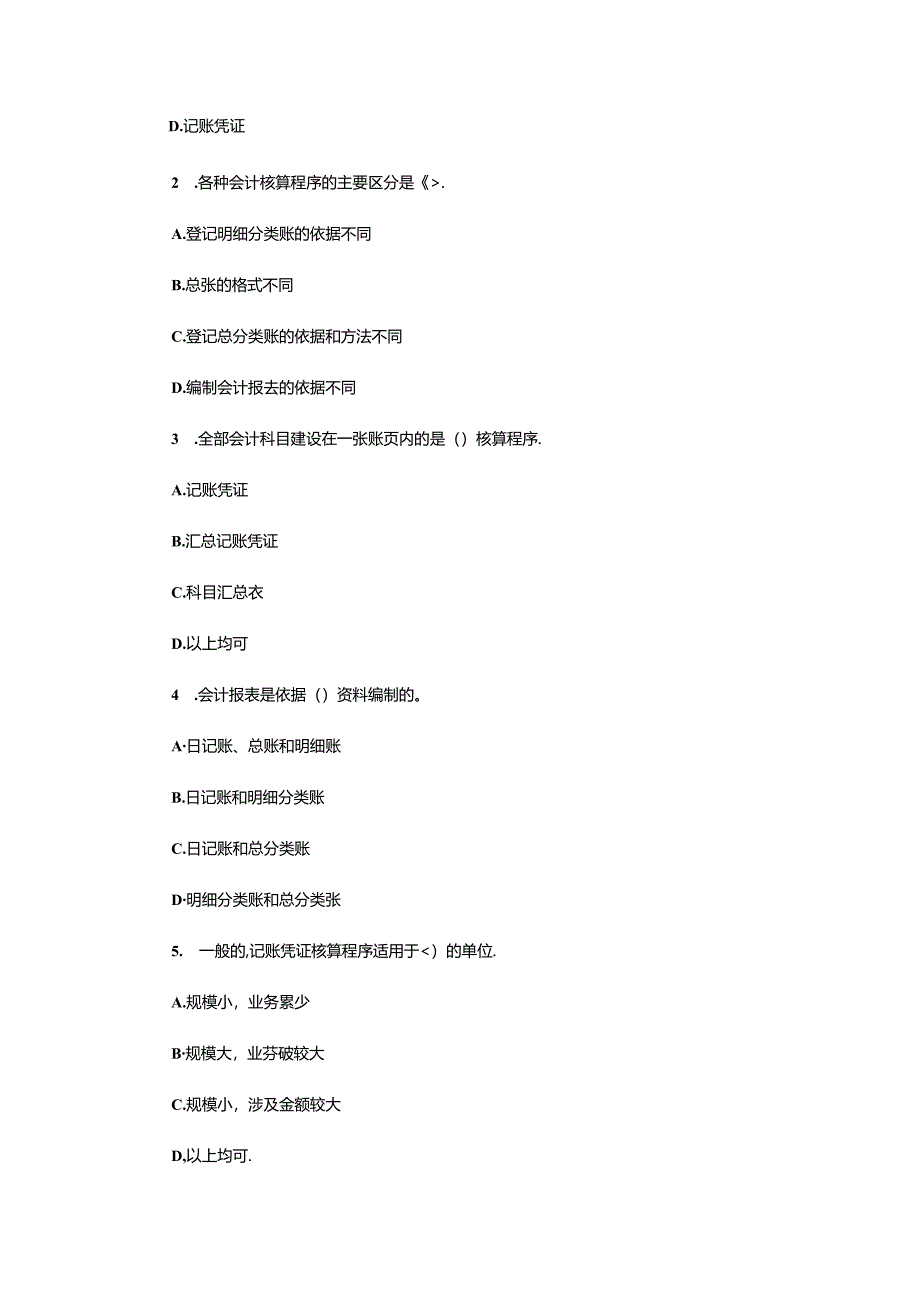 会计学基础考试test9.docx_第2页