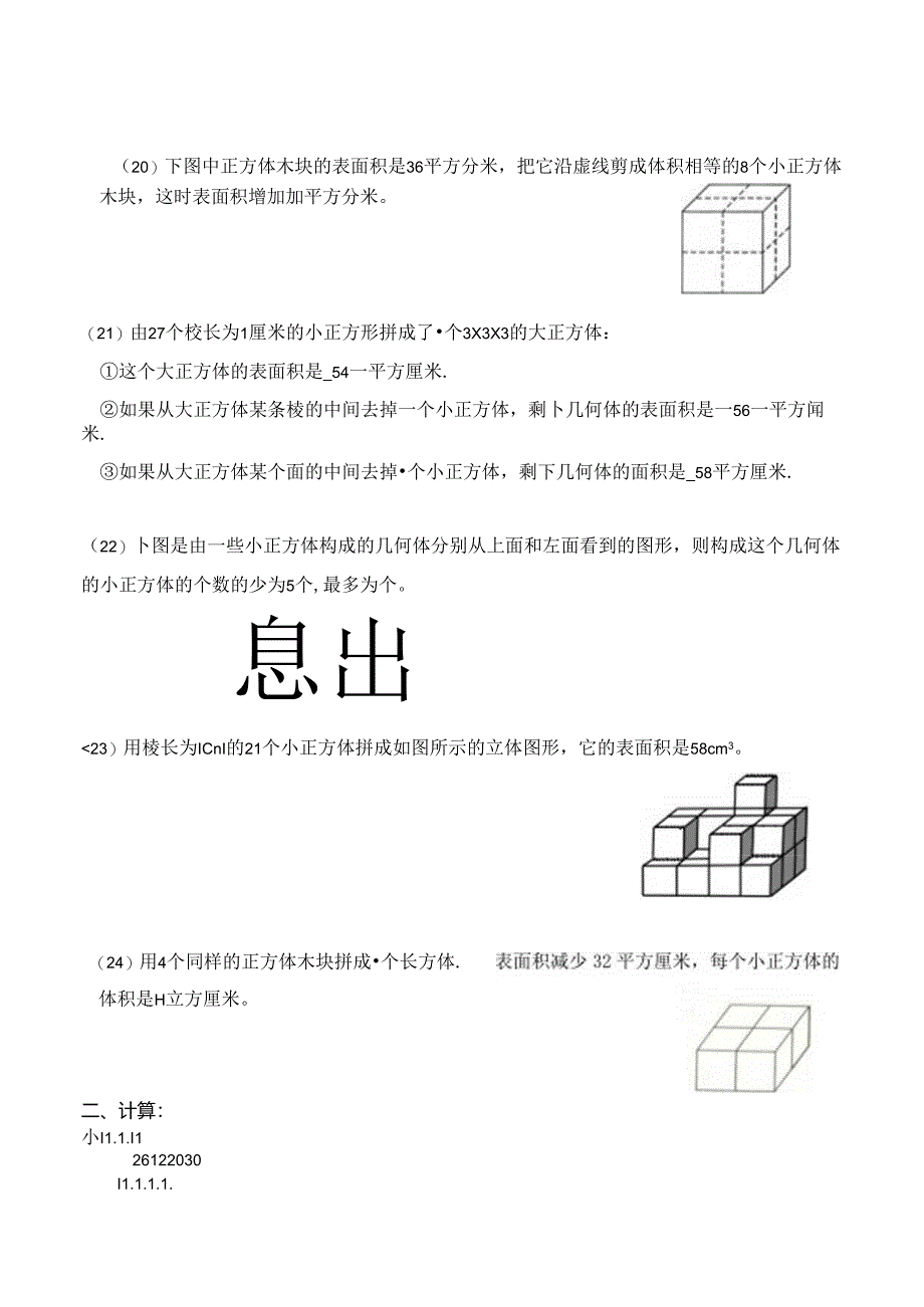 五年级下册春季奥数培优讲义——5-08-期中复习2-讲义-教师.docx_第3页