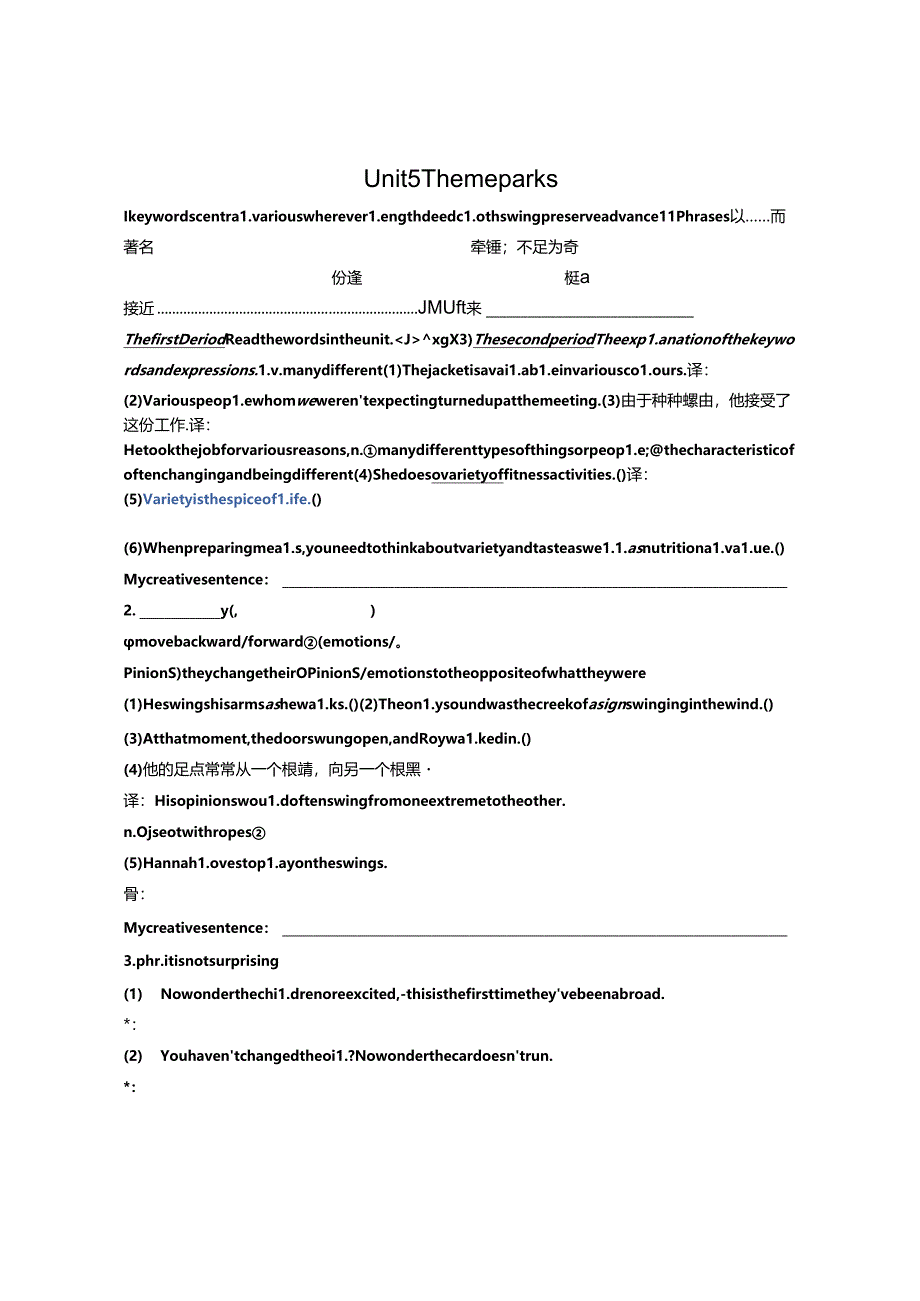 人教版-必修四Unit-5-单词学案--原创!-赞!.docx_第1页