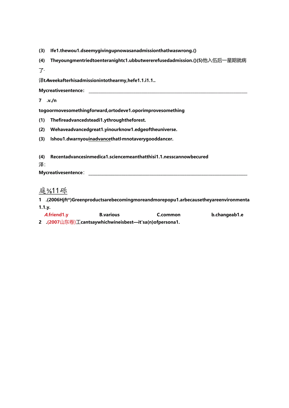 人教版-必修四Unit-5-单词学案--原创!-赞!.docx_第3页