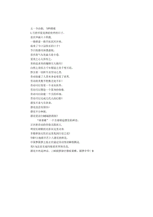 五一节诗歌：节日赞歌.docx
