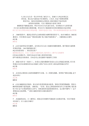 云客服基础考试-云长老.docx