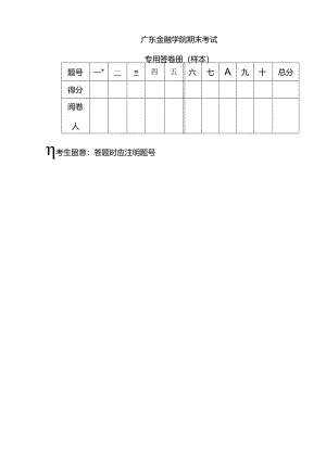 产业升级和双转移面临的问题.docx