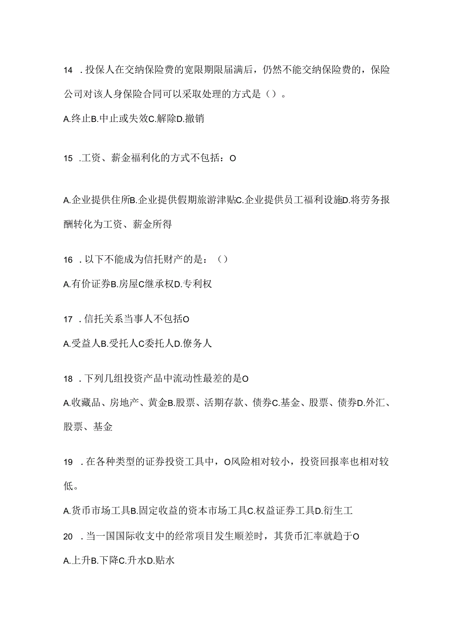 2024年国家开放大学电大专科《个人理财》机考复习题库及答案.docx_第3页