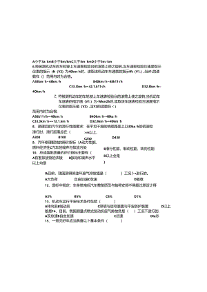 二课堂理论考试题.docx