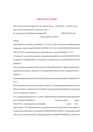 互联网文案的英文简历模板.docx