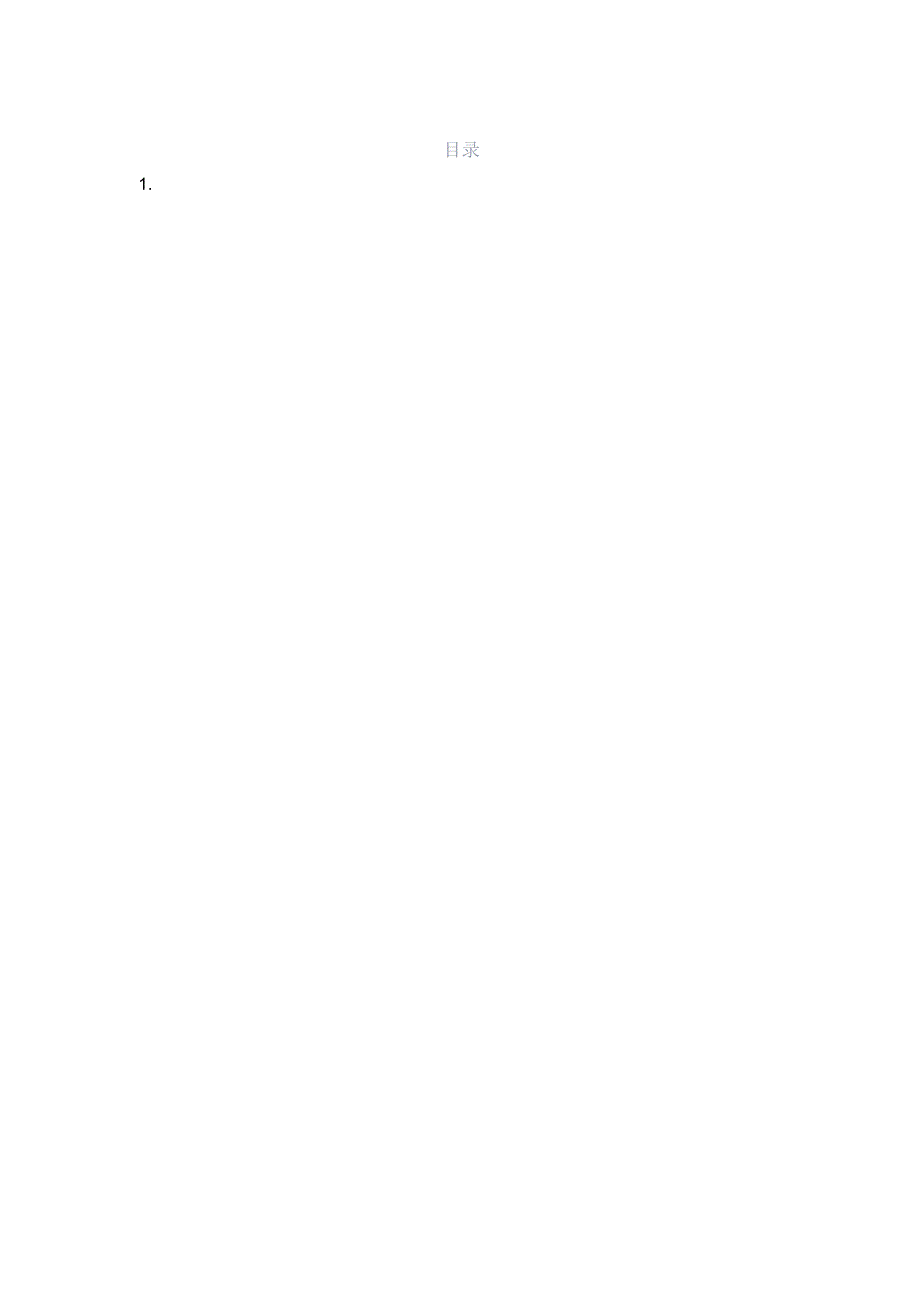 IPv6建设与改造方案.docx_第2页