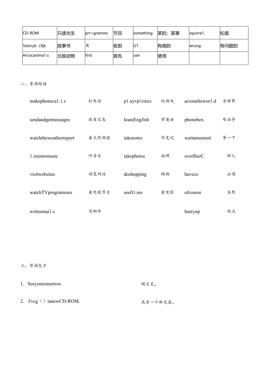 Join-in-五年级下册重点1.docx_第3页