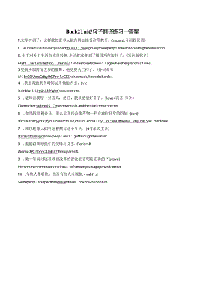 Book2 Unit 5句子翻译练习一答案公开课教案教学设计课件资料.docx