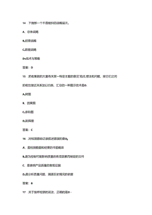 2024年“质量月”质量知识竞赛考试题库500题（供参考）.docx