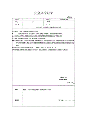 Loading... -- 稻壳阅读器(151).docx