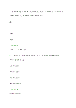 2016年浙江大学法律基础在线作业.docx