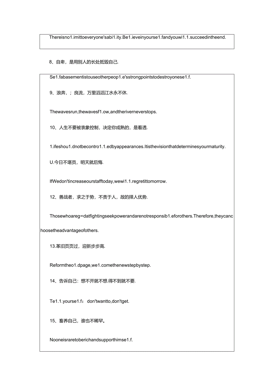 2024年个性签名励志英文.docx_第2页
