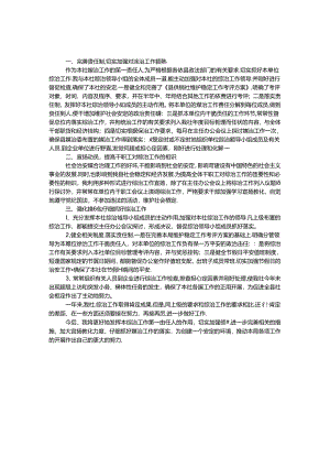 供销社责任人个人工作报告.docx