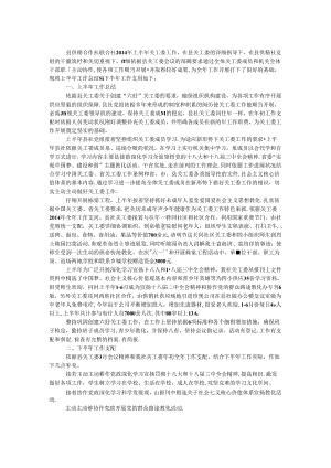 供销社关心下一代工作要点.docx