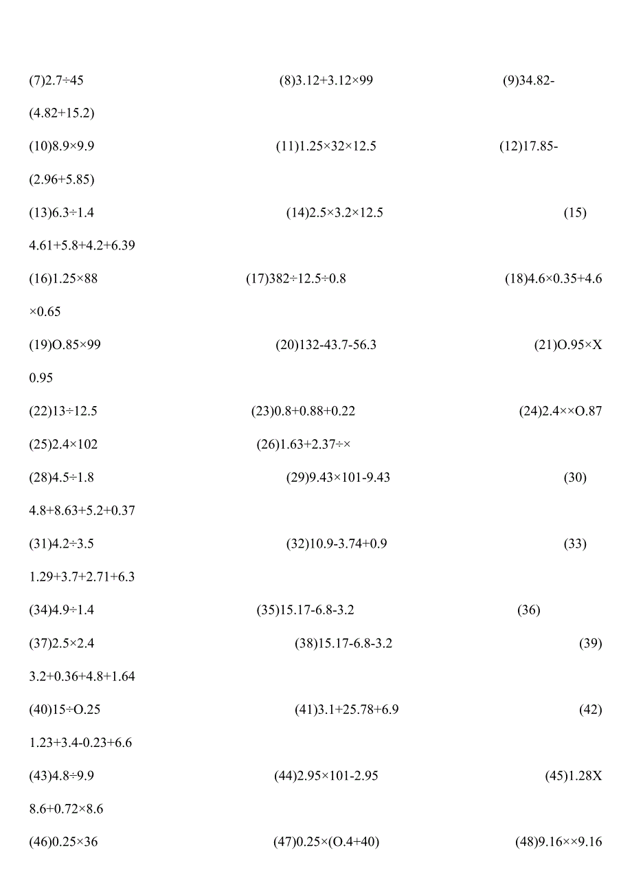 五年级上学期计算练习小数乘除法简便运算[1].docx_第3页
