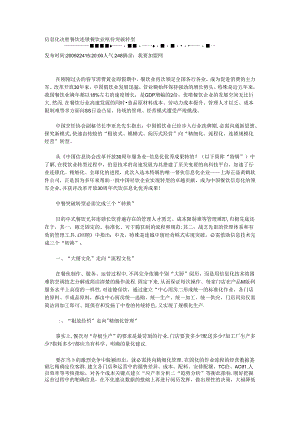 信息化决胜餐饮连锁-餐饮业亟待突破转型.docx