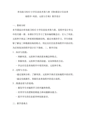 Loading... -- 稻壳阅读器(4).docx