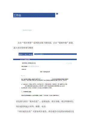 1-普通教师使用手册.docx