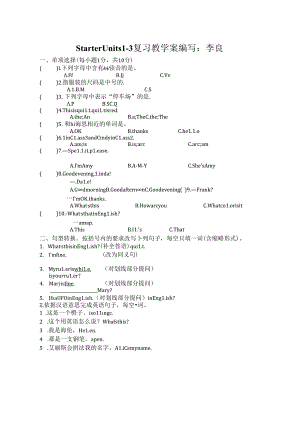 人教版七年级上册Start1-3练习(无答案).docx